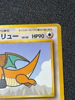 (MP) Dragonite No.149 Promo All Nippon Airlines ANA Japanese Pokemon Card - Image 3