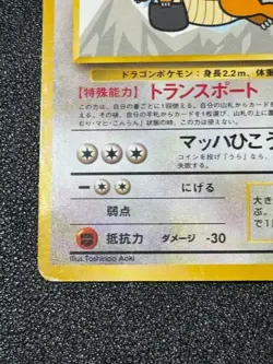 (MP) Dragonite No.149 Promo All Nippon Airlines ANA Japanese Pokemon Card - Image 5