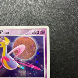 Cresselia DPBP#527 1st Edition Holo 2007 Japanese Pokemon Card Nintendo Japan - Image 4
