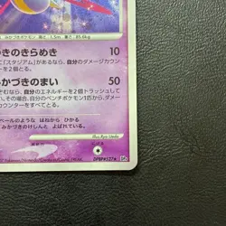 Cresselia DPBP#527 1st Edition Holo 2007 Japanese Pokemon Card Nintendo Japan - Image 5