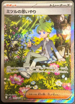 Wally's Compassion SAR 091/063 M1S Mega Symphonia Pokemon Cards Game Japanese - Image 1
