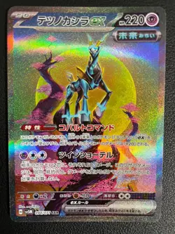 Iron Crown ex SAR SV5M 094/071 Cyber Judge Pokemon Card Japanese - Image 1