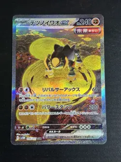 Iron Boulder ex SAR 095/071 Scarlet & Violet cyber judge Pokemon card sv5M - Image 1