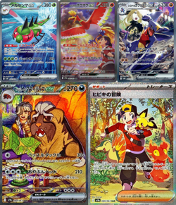 Heat Wave Arena SAR Full Complete Set of 5 Japanese sv9a Cynthia Pokemon Card - Image 1