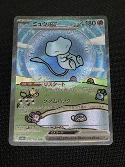 Mew ex SAR 347/190 sv4a Pokemon Card Shiny Treasure Japanese - Image 1