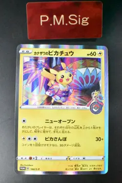 Kanazawa's Pikachu 144/S-P Pokemon Center Open Promo 2020 Holo Pokemon Card - Image 1