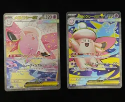 Mega Clefable ex SR SAR Set 096 112/080 M3 Nihil Zero Pokemon Card Japanese - Image 1