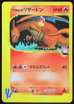 Lance's Charizard 097/141 1st Edition Vs Japanese Pokemon Card Nintendo Japan - Image 1