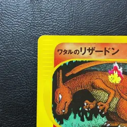 Lance's Charizard 097/141 1st Edition Vs Japanese Pokemon Card Nintendo Japan - Image 3
