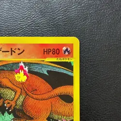 Lance's Charizard 097/141 1st Edition Vs Japanese Pokemon Card Nintendo Japan - Image 4