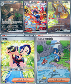 Crimson Haze SAR complete set 089 090 091 092 093/066 sv5a Pokemon Card - Image 1