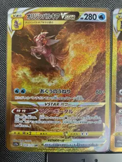 Pokemon Cards Origin Palkia Dialga VSTAR UR 259 260/172 set s12a VSTAR Universe - Image 2
