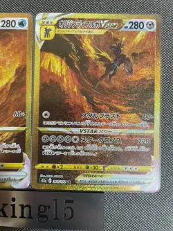 Pokemon Cards Origin Palkia Dialga VSTAR UR 259 260/172 set s12a VSTAR Universe - Image 3
