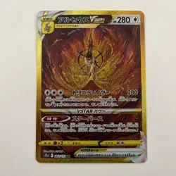 Pokemon Cards Game Arceus VSTAR UR 262/172 s12a VSTAR Universe Japanese - Image 1