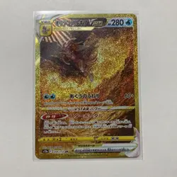 Pokemon Cards Game Origin Palkia VSTAR UR 259/172 s12a VSTAR Universe Japanese - Image 1