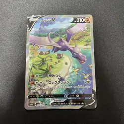 Pokemon Card Aerodactyl V SR SA 106/100 S11 Lost Abyss Holo Japanese - Image 1
