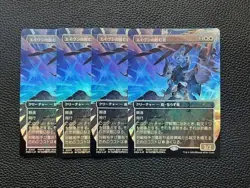 4 Pieces MTG Aven Interrupter PWFM 2024 Winter Promo 0001 Tapioca Limited Foil - Image 1