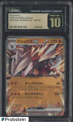 2025 Pokemon Japanese Start Deck 100 Battle Collection #387 Excadrill ex CGC 10 - Image 1