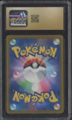 2025 Pokemon Japanese Start Deck 100 Battle Collection #297 Azumarill ex CGC 10 - Image 2