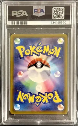 Pokemon Magikarp AR sv1a 080/073 TRIPLET BEAT PSA 10 Japanese - Image 2