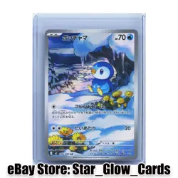 2025 Near Mint Pokemon Piplup AR 085/080 M2 Inferno X Art Rare Japanese NM - Image 1
