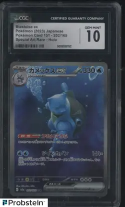 2023 Pokemon Japanese 151 #202 Blastoise ex SAR CGC 10 GEM MINT - Image 1