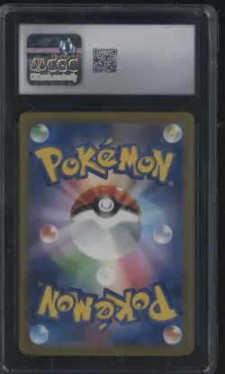 2023 Pokemon Japanese 151 #202 Blastoise ex SAR CGC 10 GEM MINT - Image 2