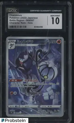 2022 Pokemon TCG Japanese Battle Region #069 Chandelure CGC 10 GEM MINT - Image 1