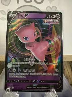 Mew V 048/132 S-Chinese CS4bC Fusion Strike Ultra Rare Pokemon TCG NM- US SELLER - Image 1