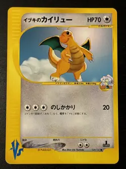 Clair's Dragonite 049/141 Common 1st Edition VS Series 2001 Pokemon TCG Lp+ - Image 1