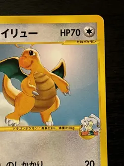Clair's Dragonite 049/141 Common 1st Edition VS Series 2001 Pokemon TCG Lp+ - Image 3