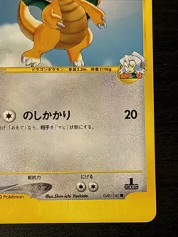 Clair's Dragonite 049/141 Common 1st Edition VS Series 2001 Pokemon TCG Lp+ - Image 4