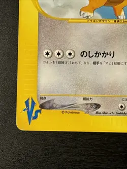 Clair's Dragonite 049/141 Common 1st Edition VS Series 2001 Pokemon TCG Lp+ - Image 5