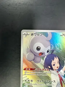 Castform CHR 211/184 S8b VMAX Climax - Pokemon Card Japanese T257 - Image 2