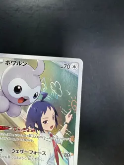 Castform CHR 211/184 S8b VMAX Climax - Pokemon Card Japanese T257 - Image 3