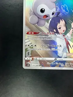 Castform CHR 211/184 S8b VMAX Climax - Pokemon Card Japanese T257 - Image 4
