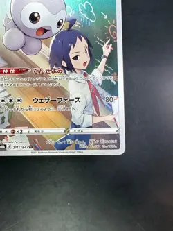 Castform CHR 211/184 S8b VMAX Climax - Pokemon Card Japanese T257 - Image 5