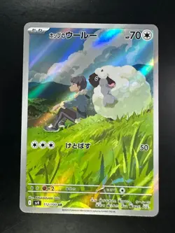 NM/EX Hop's Wooloo AR 112/100 SV9 Battle Partners - Pokemon Card Japanese P704 - Image 1