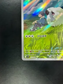 NM/EX Hop's Wooloo AR 112/100 SV9 Battle Partners - Pokemon Card Japanese P704 - Image 4