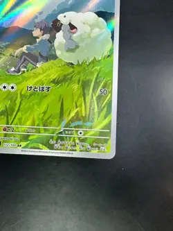 NM/EX Hop's Wooloo AR 112/100 SV9 Battle Partners - Pokemon Card Japanese P704 - Image 5