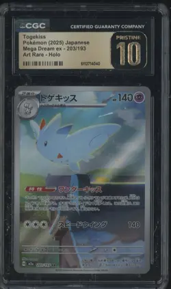 2025 Pokemon Japanese Mega Dream ex Art Rare #203 Togekiss CGC 10 PRISTINE - Image 1