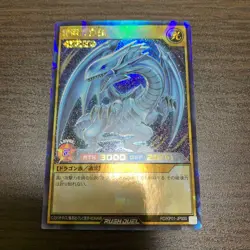 Yugioh RD-KP01-JP000 Blue-Eyes White Dragon Rush Rare Japanese 2020 - Image 1