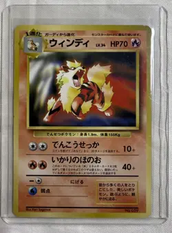 Pokemon TCG Card Japanese CD Collection Promo Arcanine No. 059 - Image 1