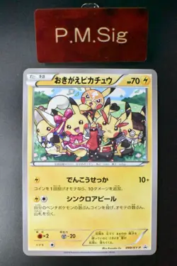 Cosplay Pikachu 099/XY-P Illustration Collection Promo 2014 Pokemon Card - Image 1