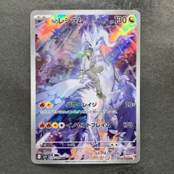 NM 2 card N's Reshiram AR 109/100 N's Zekrom AR 210/193 Pokemon 2270 - Image 2