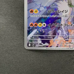 NM 2 card N's Reshiram AR 109/100 N's Zekrom AR 210/193 Pokemon 2270 - Image 5