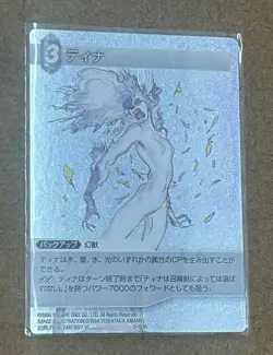 Final Fantasy TCG Fifth Edition “TINA R” Holo Card - Image 1