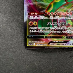 NM 2 card Rayquaza VMAX 108/172 Rayquaza VMAX 120/184 Pokemon 470 - Image 5