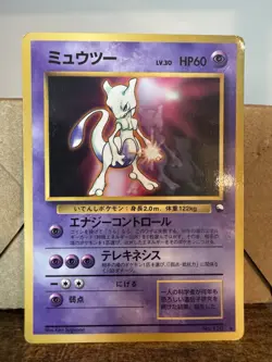 Pokemon Mewtwo Glossy CD Promo Vending 1996 Japanese Card 150 *LP-NM* Vintage - Image 1