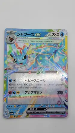 Vaporeon ex 031/187 Sv8a: Terastal Fest Ex Holo (Japanese) Pokemon Card TCG - Image 1